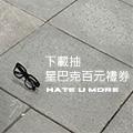 孫盛希-Hate U MORE