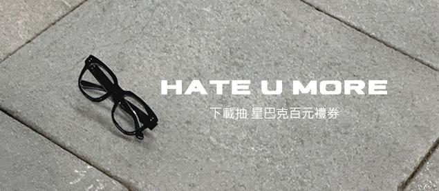 孫盛希-Hate U MORE