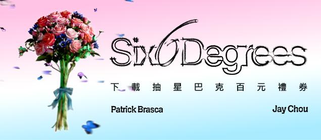 派偉俊／周杰倫 - Six Degrees