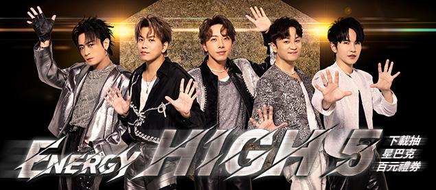 Energy - High 5