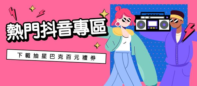 右下角廣告banner